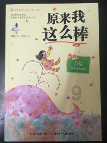 精灵的居住地